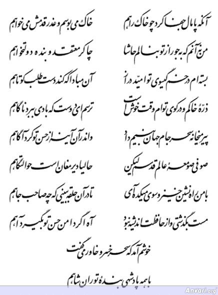 Ghazal 351 - Ghazal 351 