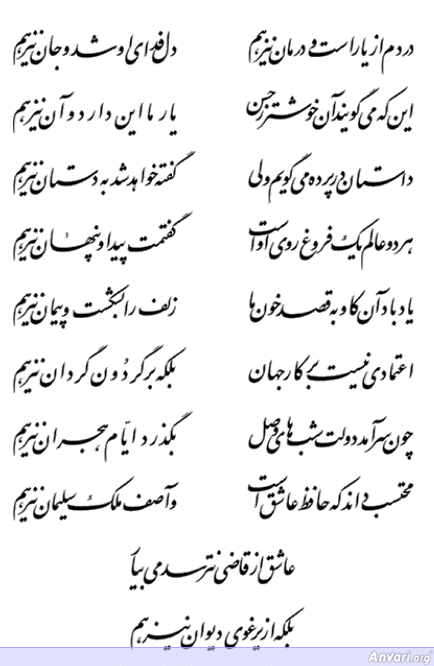 Ghazal 353 - Ghazal 353 