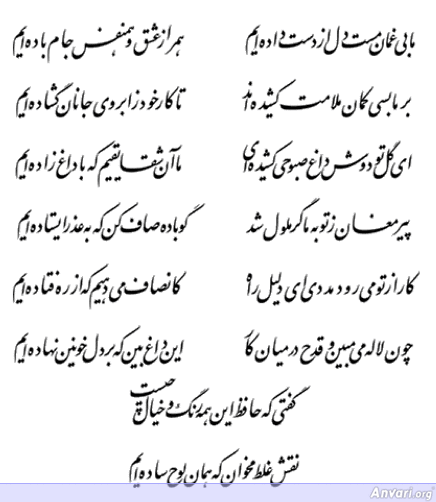 Ghazal 354 - Ghazal 354 