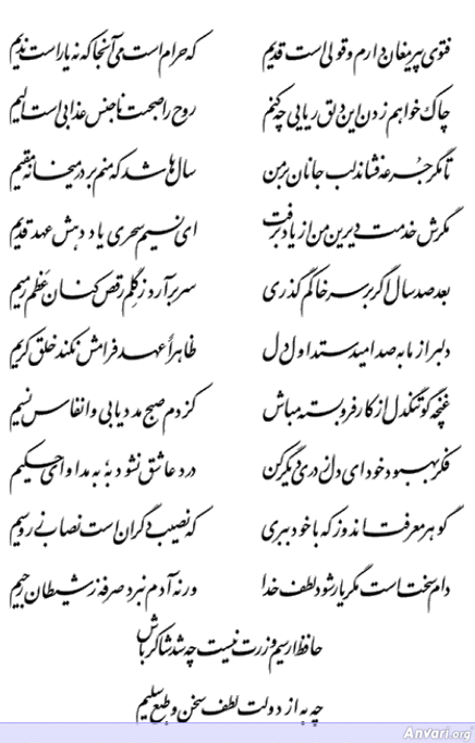 Ghazal 357 - Ghazal 357 