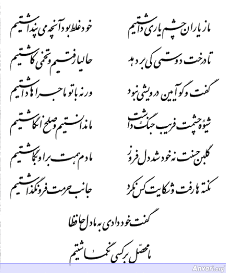 Ghazal 359 - Ghazal 359 