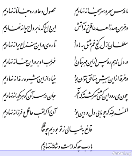 Ghazal 361 - Ghazal 361 