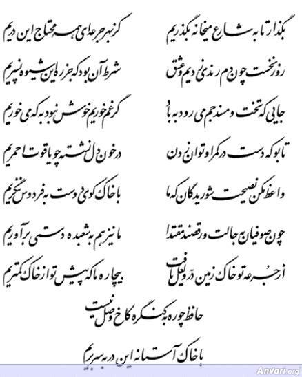 Ghazal 362 - Ghazal 362 