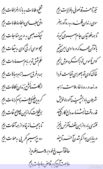 Ghazal 363 - Ghazal 363 