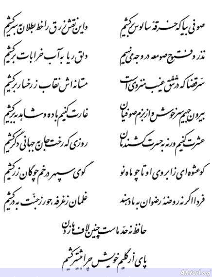 Ghazal 365 - Ghazal 365 