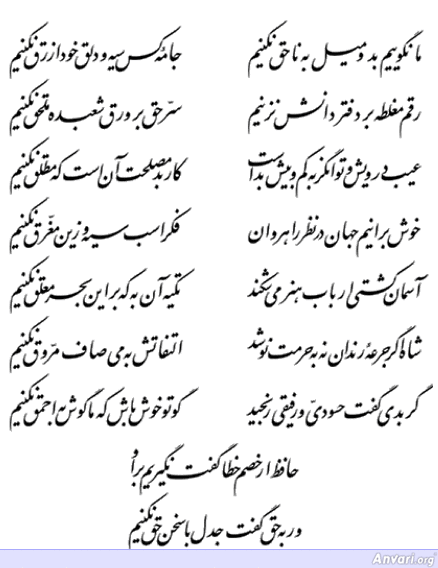 Ghazal 368 - Ghazal 368 