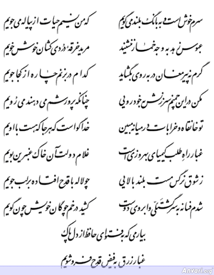 Ghazal 370 - Ghazal 370 