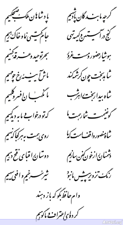 Ghazal 371 - Ghazal 371 