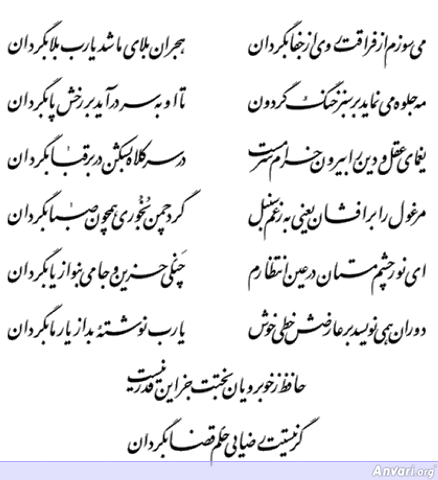 Ghazal 374 - Ghazal 374 