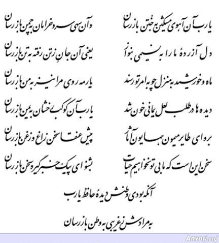 Ghazal 375 - Ghazal 375 