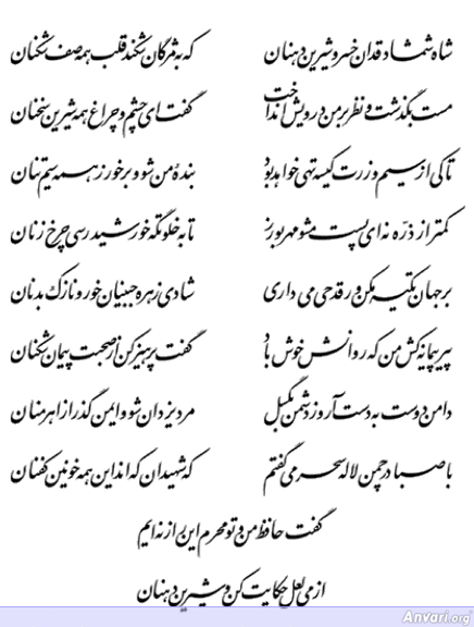 Ghazal 377 - Ghazal 377 