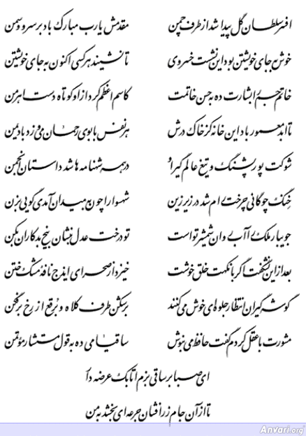 Ghazal 378 - Ghazal 378 