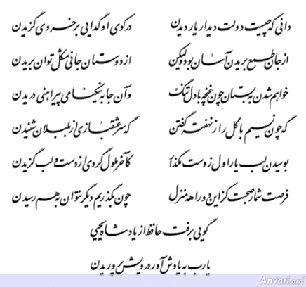 Ghazal 381 - Ghazal 381 