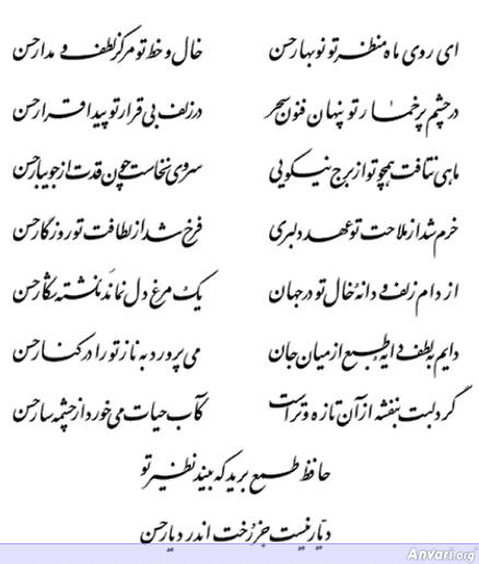 Ghazal 383 - Ghazal 383 