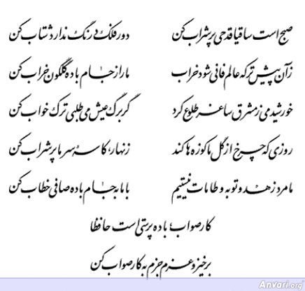 Ghazal 384 - Ghazal 384 