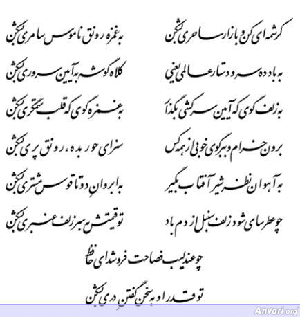 Ghazal 387 - Ghazal 387 
