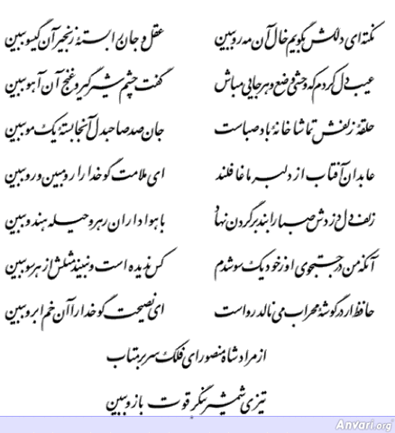 Ghazal 391 - Ghazal 391 