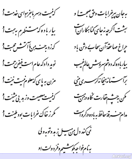 Ghazal 394 - Ghazal 394 