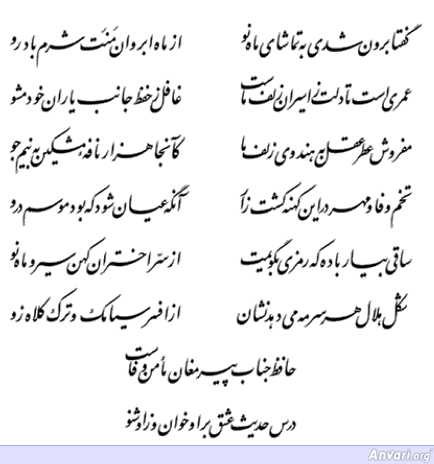 Ghazal 395 - Ghazal 395 