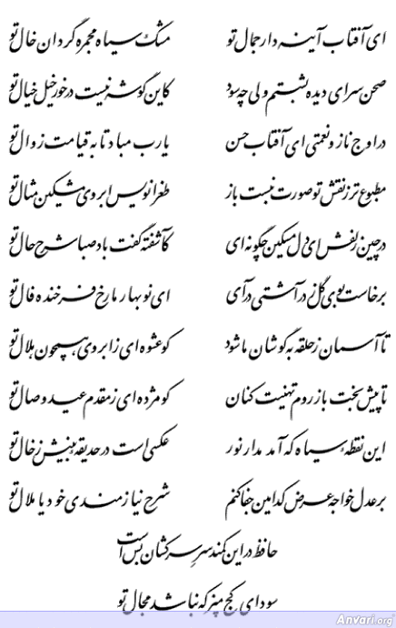 Ghazal 397 - Ghazal 397 