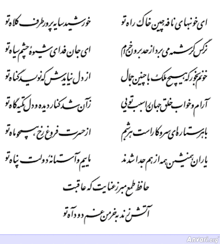 Ghazal 398 - Ghazal 398 