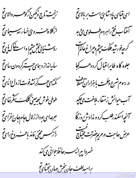 Ghazal 399 - Ghazal 399 