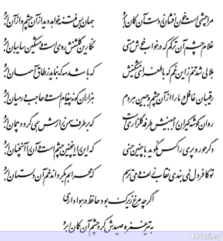 Ghazal 401 - Ghazal 401 