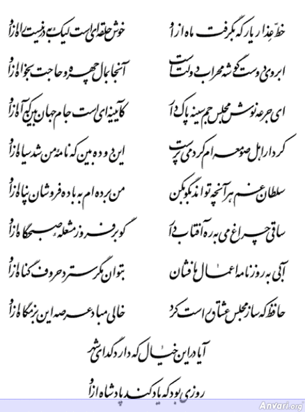 Ghazal 402 - Ghazal 402 