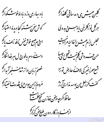 Ghazal 403 - Ghazal 403 