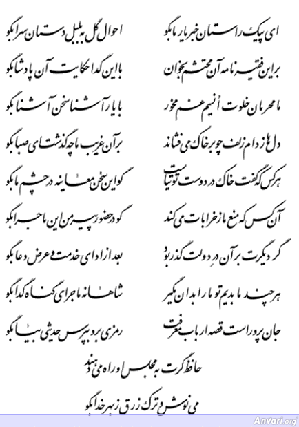 Ghazal 404 - Ghazal 404 