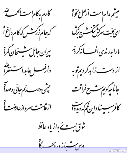 Ghazal 406 - Ghazal 406 