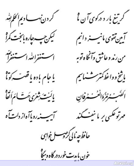 Ghazal 407 - Ghazal 407 