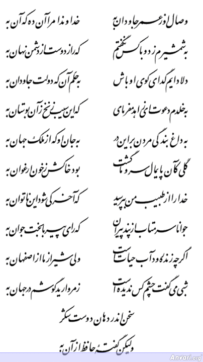 Ghazal 408 - Ghazal 408 