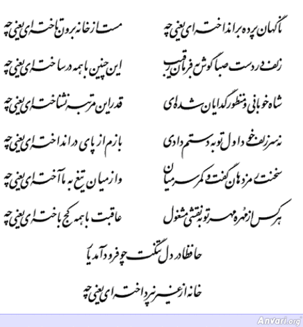 Ghazal 409 - Ghazal 409 