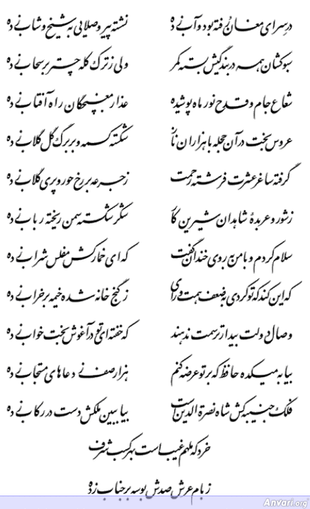 Ghazal 410 - Ghazal 410 