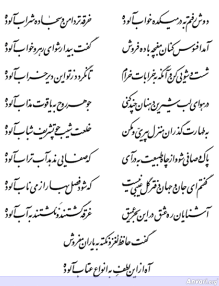 Ghazal 411 - Ghazal 411 