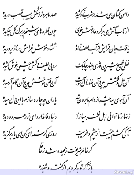 Ghazal 412 - Ghazal 412 