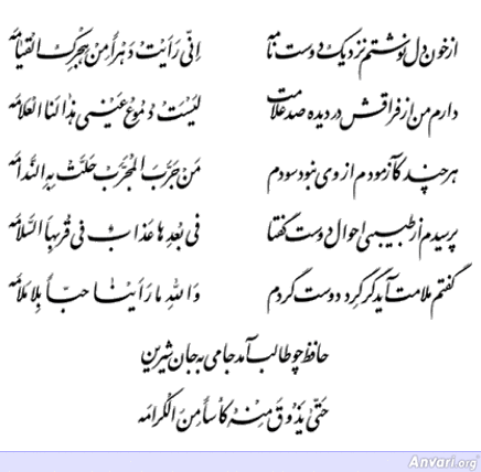 Ghazal 413 - Ghazal 413 