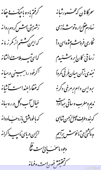 Ghazal 415 - Ghazal 415 