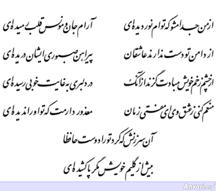 Ghazal 417 - Ghazal 417 