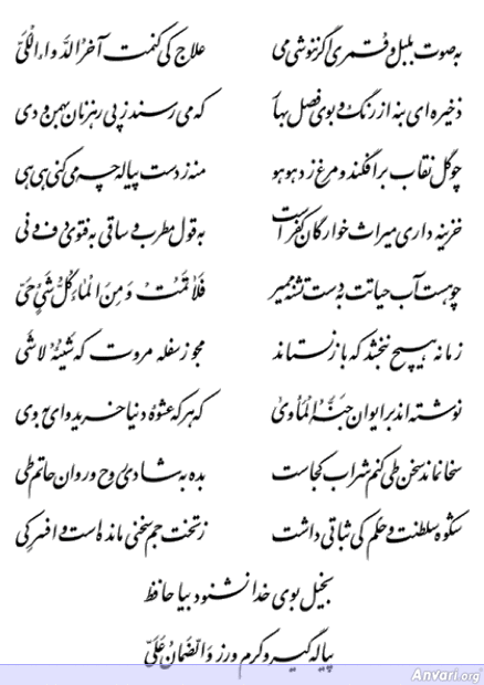 Ghazal 418 - Ghazal 418 