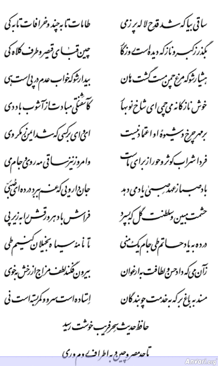 Ghazal 419 - Ghazal 419 