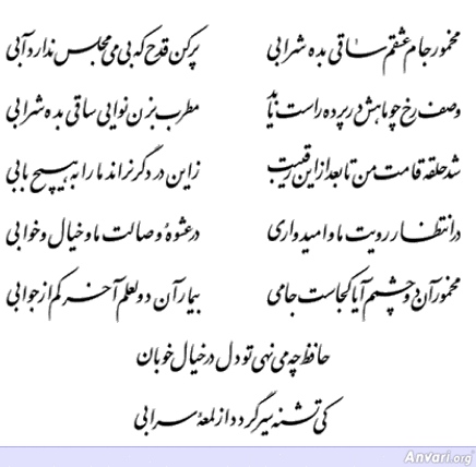 Ghazal 421 - Ghazal 421 