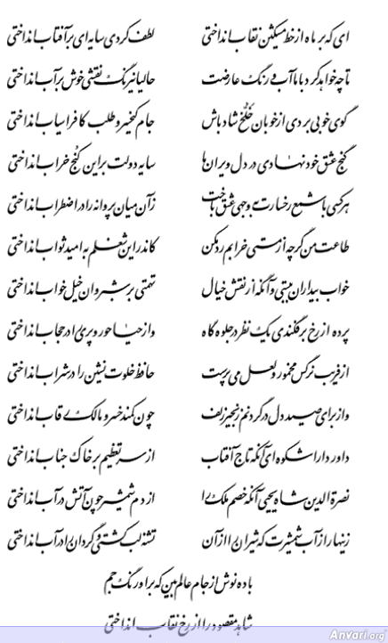 Ghazal 422 - Ghazal 422 