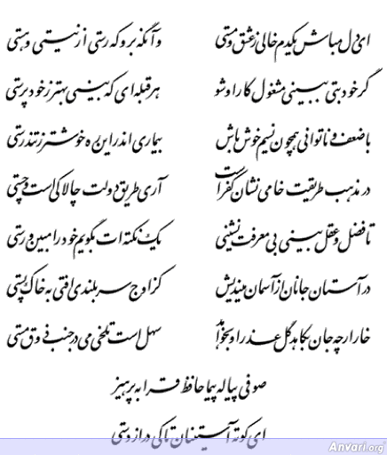 Ghazal 423 - Ghazal 423 