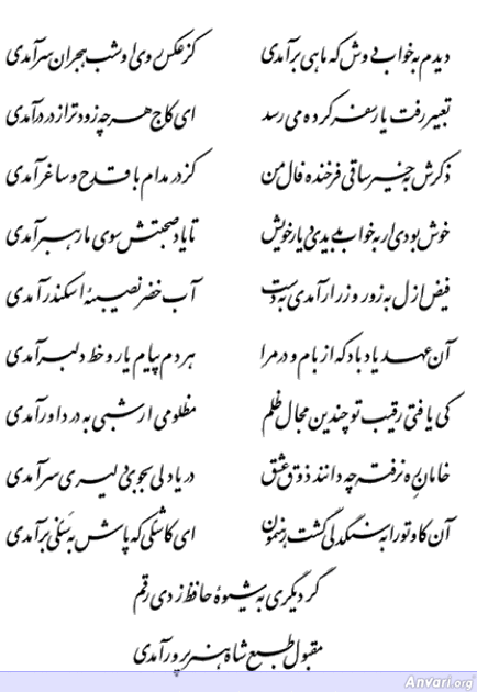 Ghazal 428 - Ghazal 428 