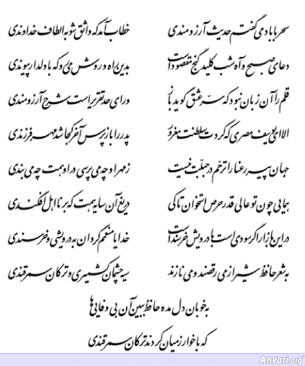 Ghazal 429 - Ghazal 429 