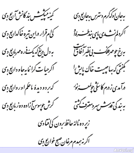 Ghazal 430 - Ghazal 430 