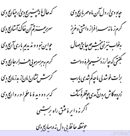 Ghazal 431 - Ghazal 431 