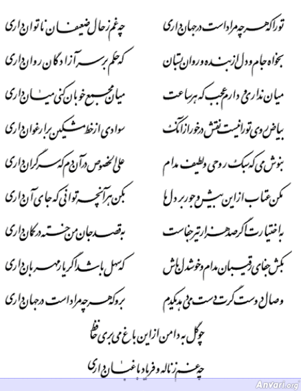 Ghazal 434 - Ghazal 434 